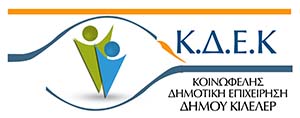ΚΔΕΚ